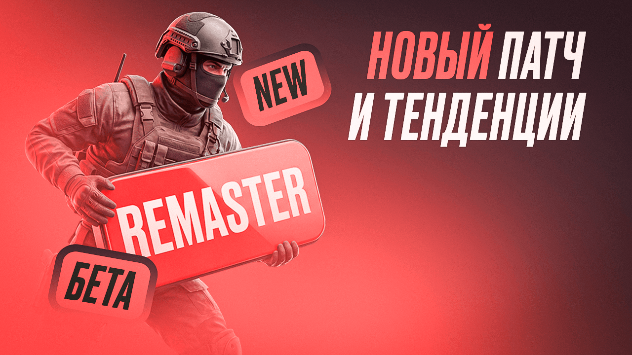 Обновление Standoff 2 Breakout (0.38.0) — всё о 11 сезоне